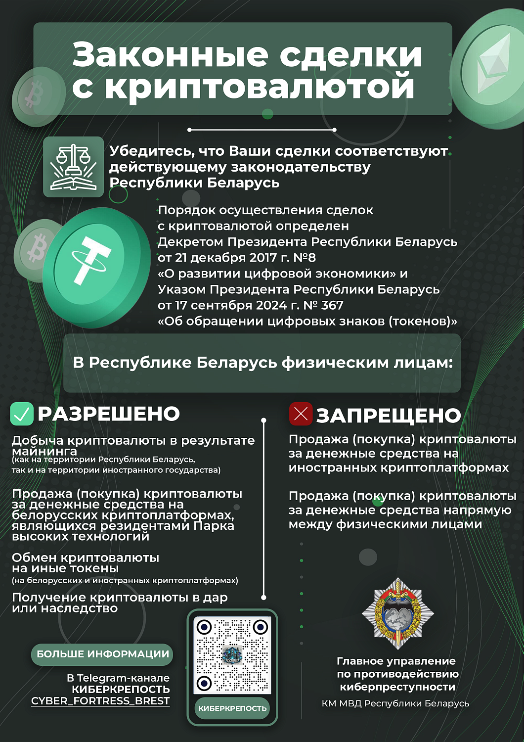 Декада кибербезопасности на ОАО "МАШПИЩЕПРОД"