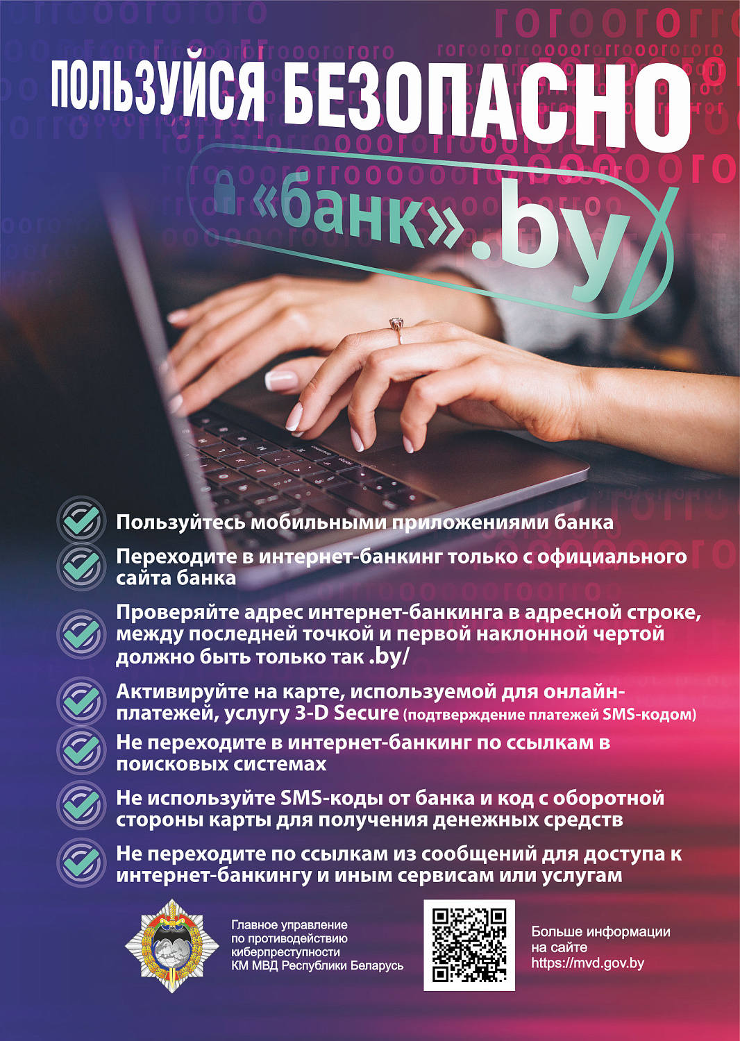 Декада кибербезопасности на ОАО "МАШПИЩЕПРОД"